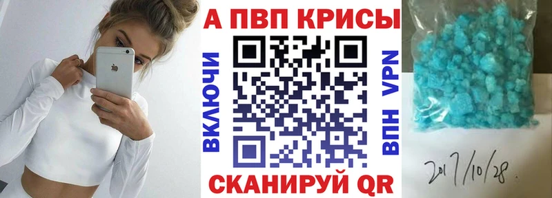 Купить где  Калуга  Alfa_PVP кристаллы 