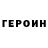 Кетамин VHQ Matthew McEwen