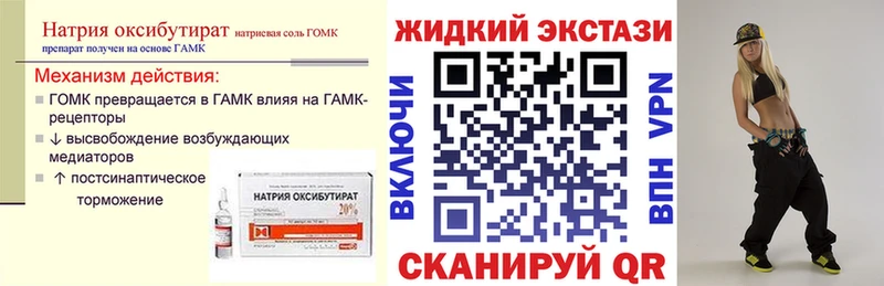 Бутират вода  Купить закладки  Калуга 