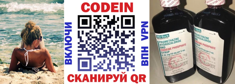 Codein Purple Drank  Купить где  Калуга 