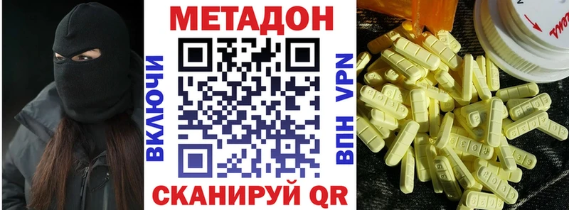 Метадон кристалл  Купить закладки  Калуга 